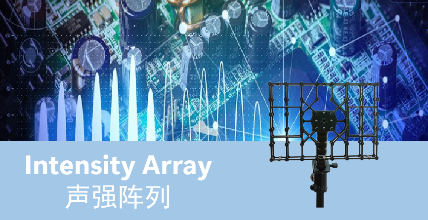 声强阵列