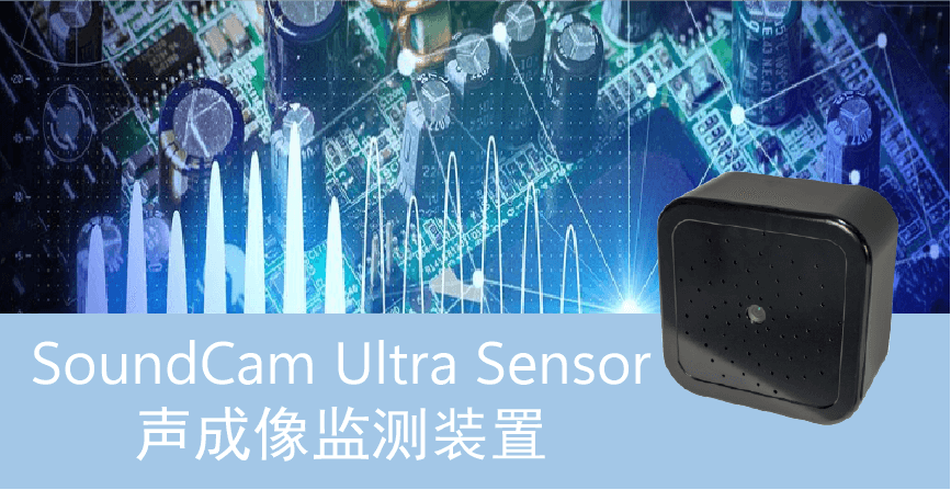 声学成像模组